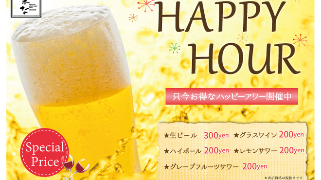 菜な 渋谷マークシティ店 渋谷 居酒屋 食べログ