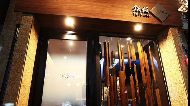 鉄板osaka 大阪難波 鉄板焼き ネット予約可 食べログ 鉄板osaka 大阪難波 鉄板焼き ネット予約可 食べログ