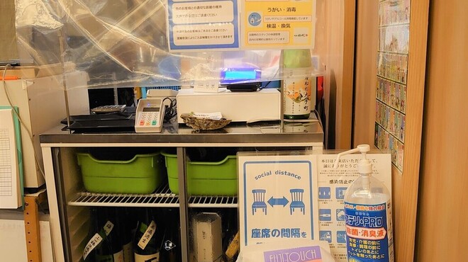 銀座船形 大手町 - 内観写真:入口では手指除菌をお願い致します。