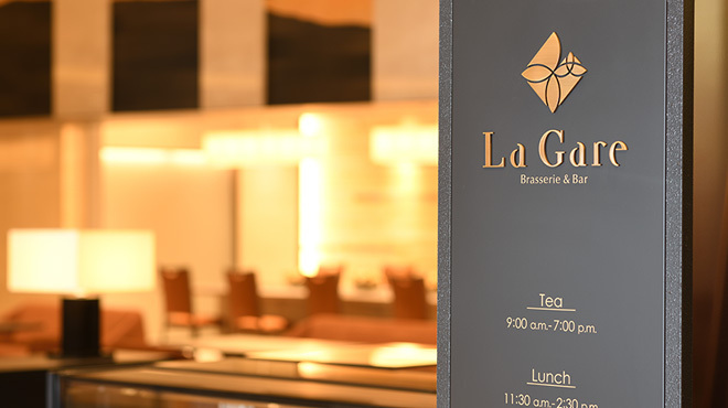 Brasserie & Bar La Gare - メイン写真: