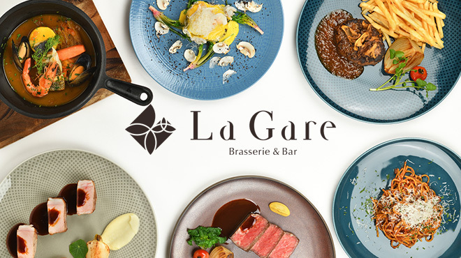 Brasserie & Bar La Gare - メイン写真: