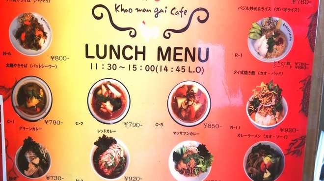 大阪カオマンガイカフェ - 料理写真: