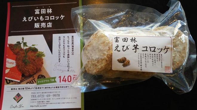 カフェ ユー Cafe Yu 滝谷不動 カフェ ネット予約可 食べログ