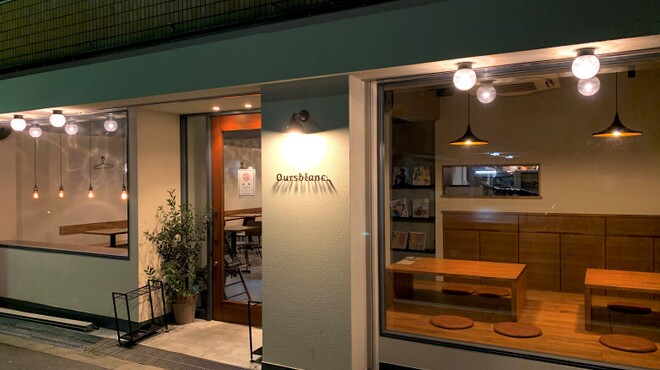 ウルスブラン - メイン写真: