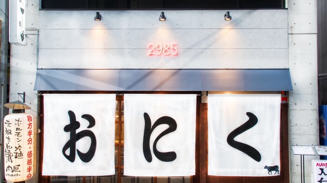 広島ホルモン 冷麺 元祖たれ焼肉 肉匣 宮通り店 福山 居酒屋 ネット予約可 食べログ 広島ホルモン 冷麺 元祖たれ焼肉 肉匣 宮通り店 福山 居酒屋 ネット予約可 食べログ