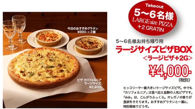 オールドヒッコリー 境川店 古淵 ピザ 食べログ