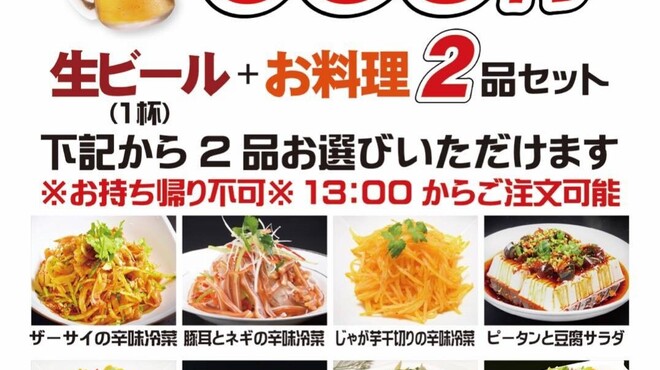 永利 六本木店 エイリ 六本木 中華料理 食べログ