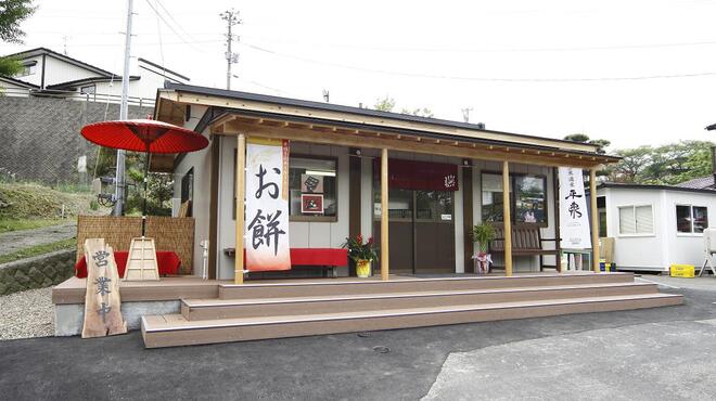 夢乃風 - 外観写真:建物は新しいですが、実績は４０年！