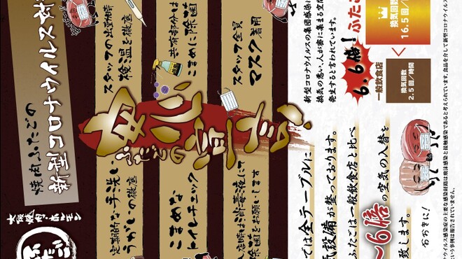 大阪焼肉・ホルモンふたご - メイン写真: