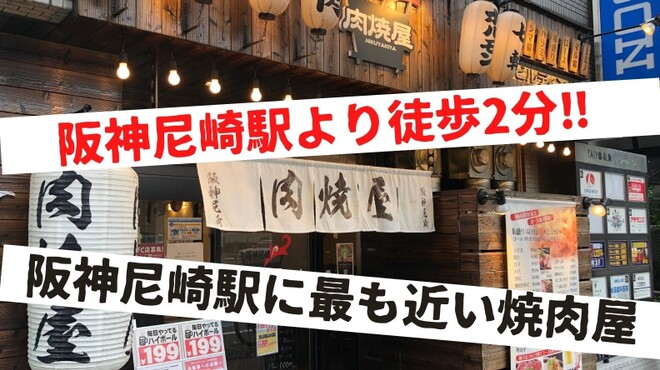 阪神尼崎 肉焼屋 尼崎 阪神 焼肉 ネット予約可 食べログ 阪神尼崎 肉焼屋 尼崎 阪神 焼肉 ネット予約可 食べログ