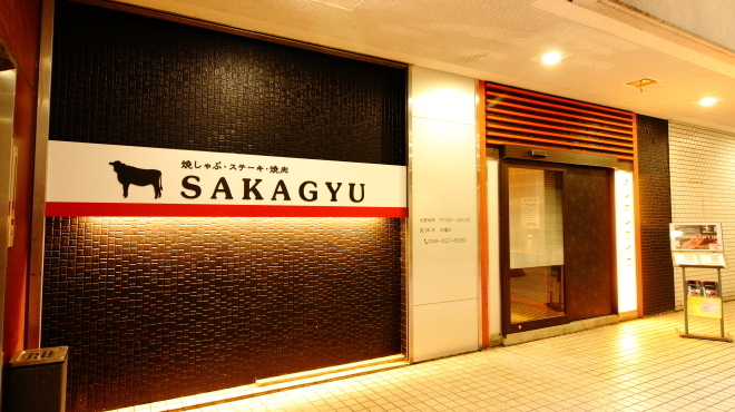 焼しゃぶ・ステーキ・焼肉 SAKAGYU - メイン写真: