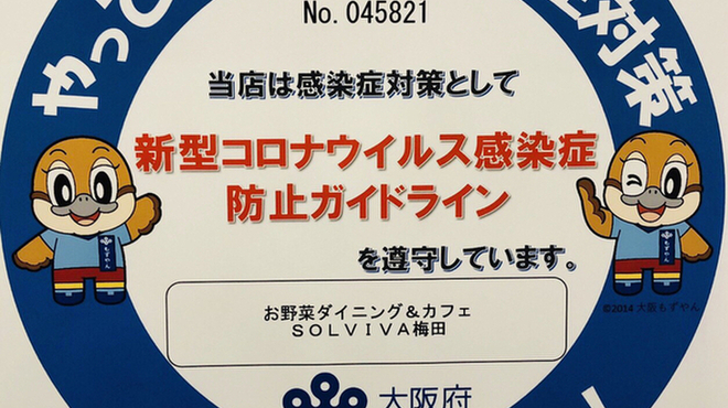 ソルビバ 梅田店 Solviva 大阪梅田 阪急 洋食 欧風料理 その他 ネット予約可 食べログ