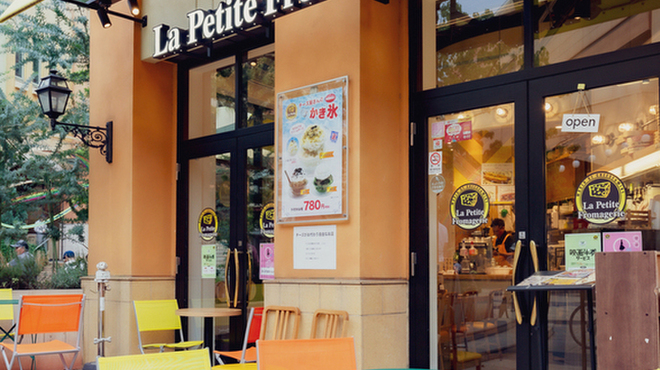 ラプチフロマージェリー 小さなチーズの店 La Petite Fromagerie 川崎 バル バール ネット予約可 食べログ