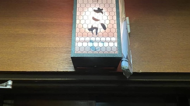 逸品さかい - メイン写真: