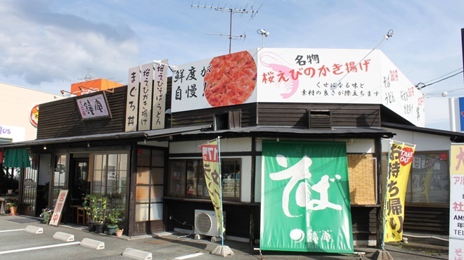そば処 鐘庵 - メイン写真: