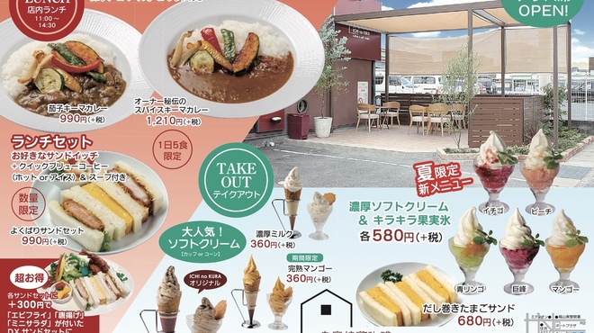自家焙煎珈琲 Ichi No Kura Coffee Soft Cream 福山 カフェ 食べログ
