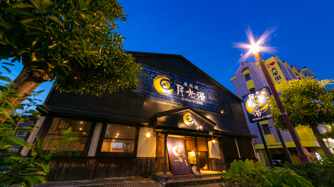 炭火焼 月光浴 新栄町 居酒屋 ネット予約可 食べログ
