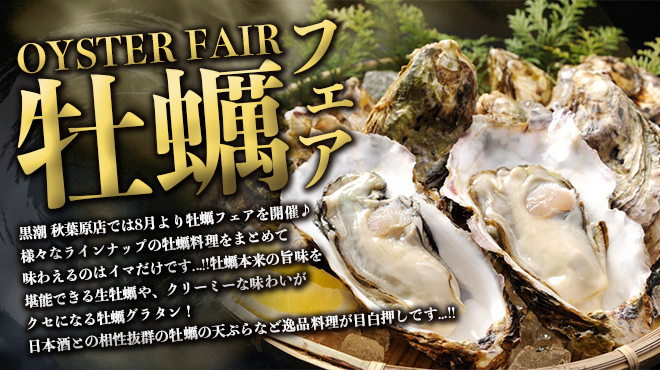 秋葉原漁港 個室居酒屋 黒潮 秋葉原本店 秋葉原 居酒屋 食べログ