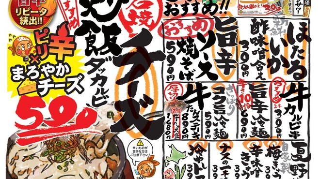 炭火居酒屋 炎 琴似本通店 えん 琴似 札幌市営 焼鳥 食べログ