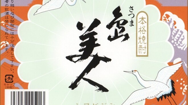 わら焼きと串カツ　わら焼き部 - ドリンク写真: