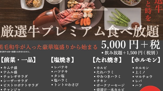 焼肉ビストロ 牛印 京橋エドグラン店 ヤキニクビストロ ウシジルシ 京橋 焼肉 ネット予約可 食べログ