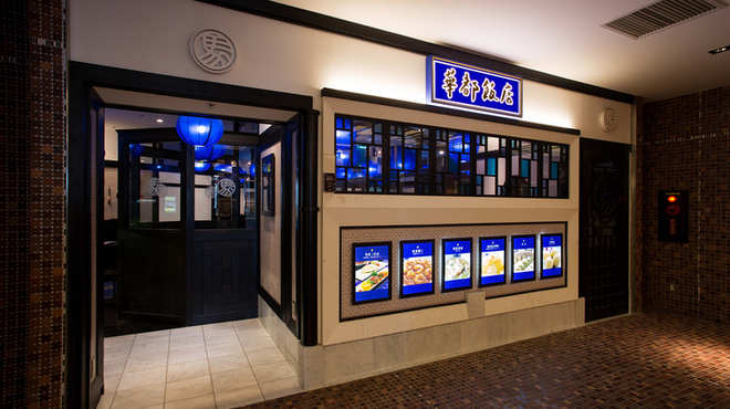 博多華都飯店 - メイン写真: