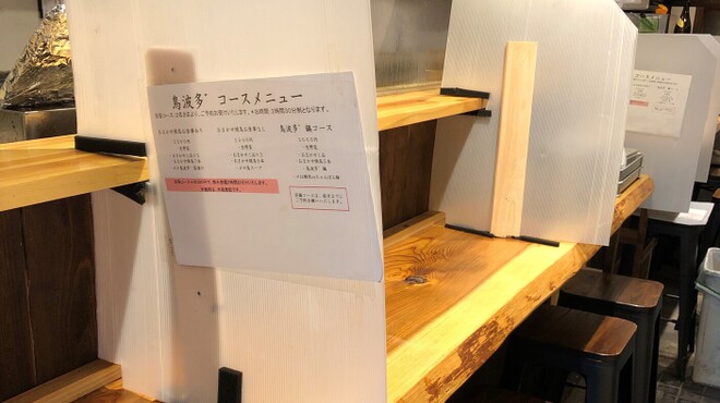 人形町 鳥波多゛ - 内観写真: