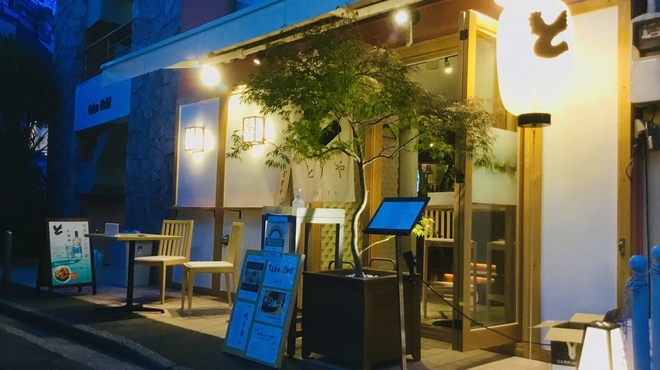 とりや - メイン写真: