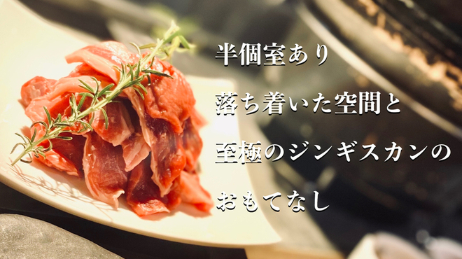 ジンギスカン ひげのうし 南5条店 すすきの 市営 ジンギスカン ネット予約可 食べログ ジンギスカン ひげのうし 南5条店 すすきの 市営 ジンギスカン ネット予約可 食べログ