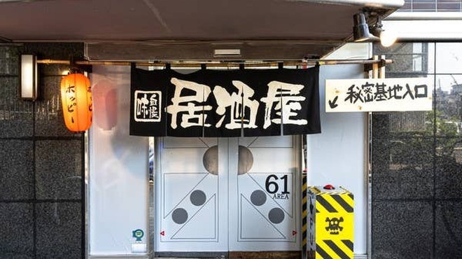 居酒屋 いっき 東陽町店 東陽町 居酒屋 ネット予約可 食べログ