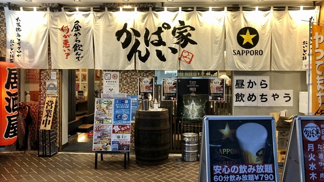 居酒屋かんぱい家 葛西店 葛西 居酒屋 食べログ