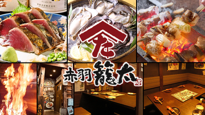 赤羽籠太 旧店名 赤羽根炭吉商店 赤羽 居酒屋 食べログ 赤羽籠太 旧店名 赤羽根炭吉商店 赤羽 居酒屋 食べログ