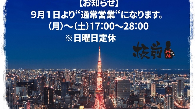 板前バル 銀座店 東銀座 居酒屋 食べログ 板前バル 銀座店 東銀座 居酒屋 食べログ