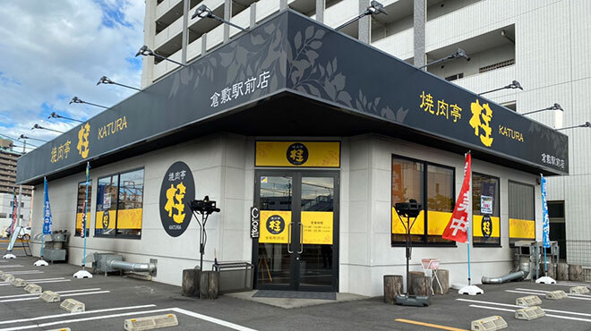 焼肉亭桂 倉敷駅前店 倉敷 焼肉 食べログ 焼肉亭桂 倉敷駅前店 倉敷 焼肉 食べログ