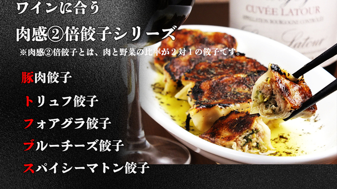 餃子バル 餃子の花里 ギョウザノケリ 神保町 餃子 ネット予約可 食べログ