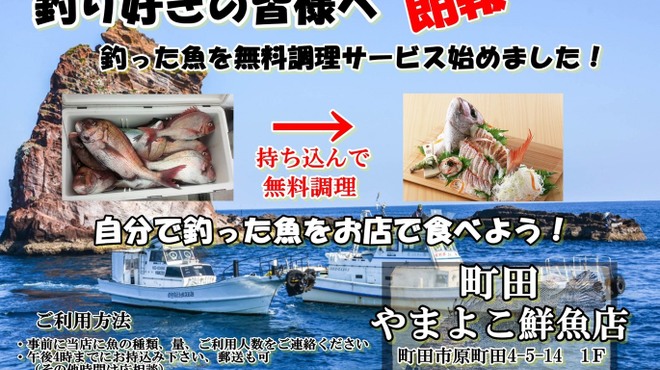 やまよこ鮮魚店 町田店 旧店名 大西鮮魚店 町田 居酒屋 ネット予約可 食べログ