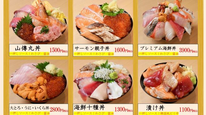 21年版 幕張で海鮮ならここ 千葉県在住民おすすめのお店15選 海鮮丼 刺身 寿司 天ぷらなど ページ 3 3 アニーお祝い体験マガジン By ギフトモール