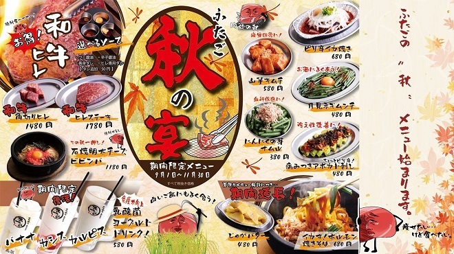 大阪焼肉 ホルモン ふたご 荻窪店 荻窪 焼肉 食べログ