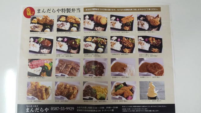 曼荼羅舎 まんだらや 江南 居酒屋 食べログ 曼荼羅舎 まんだらや 江南 居酒屋 食べログ