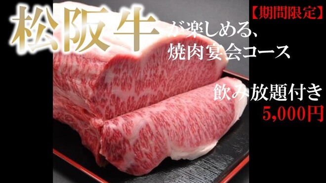 精肉卸問屋直営 備長炭火焼肉 和牛屋 - メイン写真: