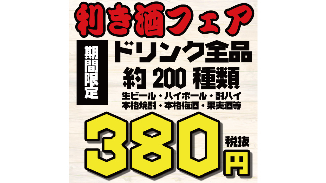 くらくら 大阪梅田 阪急 居酒屋 食べログ