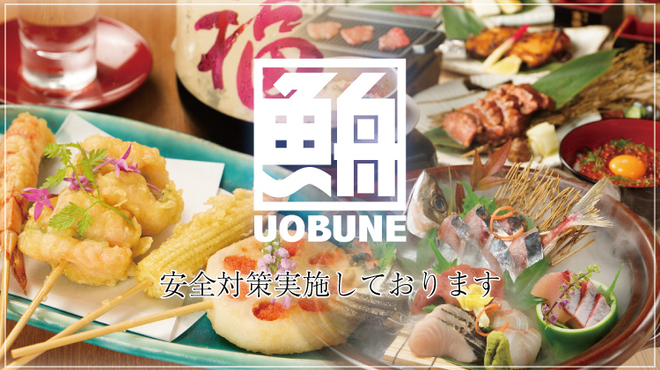 海鮮と創作串天ぷら 個室 魚舟 梅田阪急グランドビル店 梅田 居酒屋 食べログ