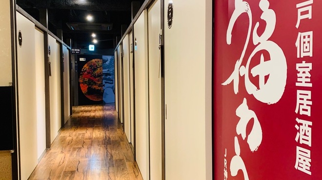 神戸個室居酒屋 福わうち 神戸駅前店 高速神戸 居酒屋 ネット予約可 食べログ