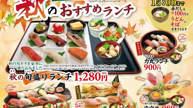 力丸 神戸大蔵谷店 伊川谷 回転寿司 食べログ