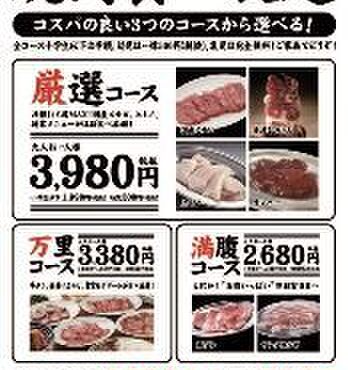 焼肉 万里 大宮すずらん通り店 大宮 焼肉 ネット予約可 食べログ