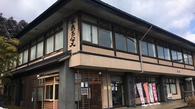 平泉レストハウス - メイン写真: