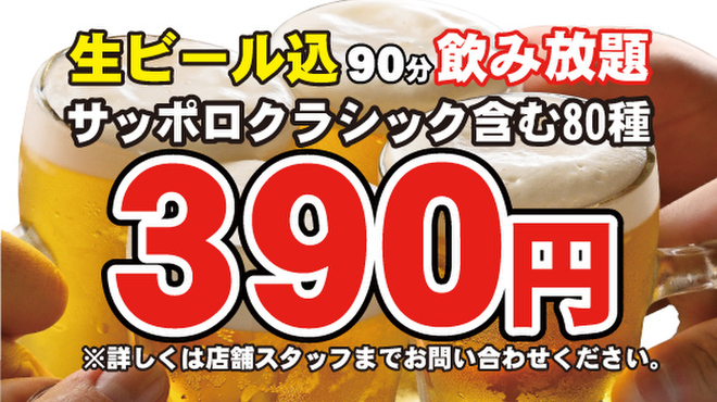 十勝藁焼 炉端の一心 帯広 居酒屋 食べログ