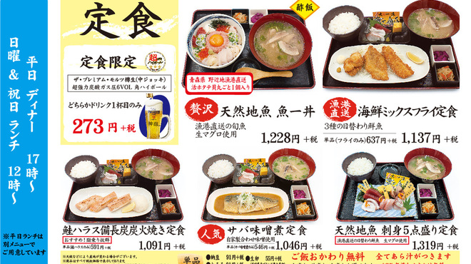 四ツ谷 魚一商店 四ツ谷 居酒屋 食べログ