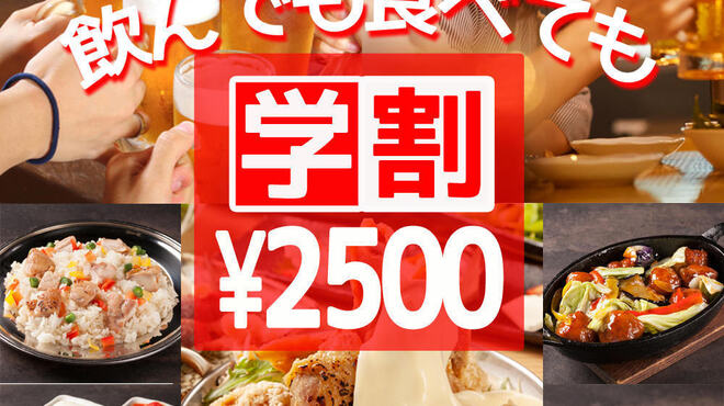トサカモミジ 池袋店 池袋 居酒屋 ネット予約可 食べログ トサカモミジ 池袋店 池袋 居酒屋 ネット予約可 食べログ