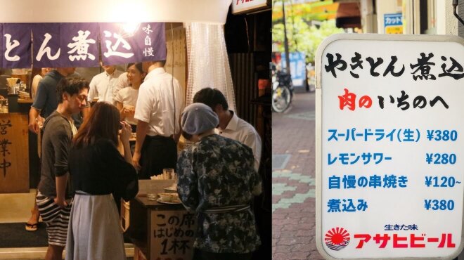 肉のいちのへ 蒲田店 蒲田 焼きとん ネット予約可 食べログ